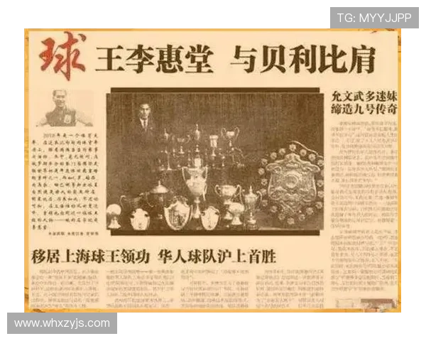 中国足球明星赫的辉煌历程与对中国足球未来的影响分析